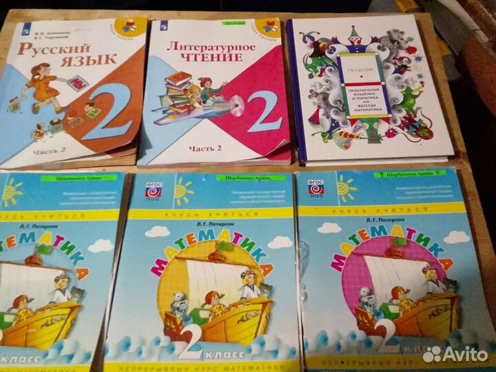 Учебная школьная литература
