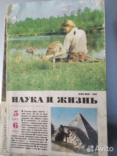 Старые журналы