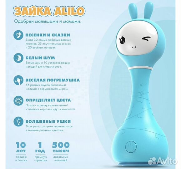 Умный зайка alilo/интерактивная игрушка