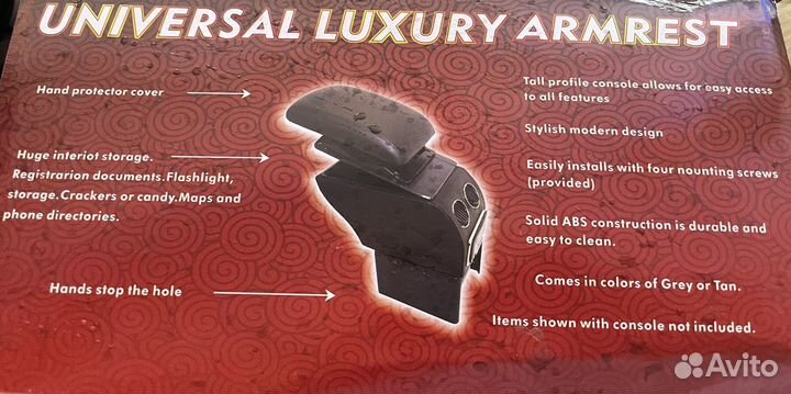 Подлокотник универсальный AC-481 чёрный