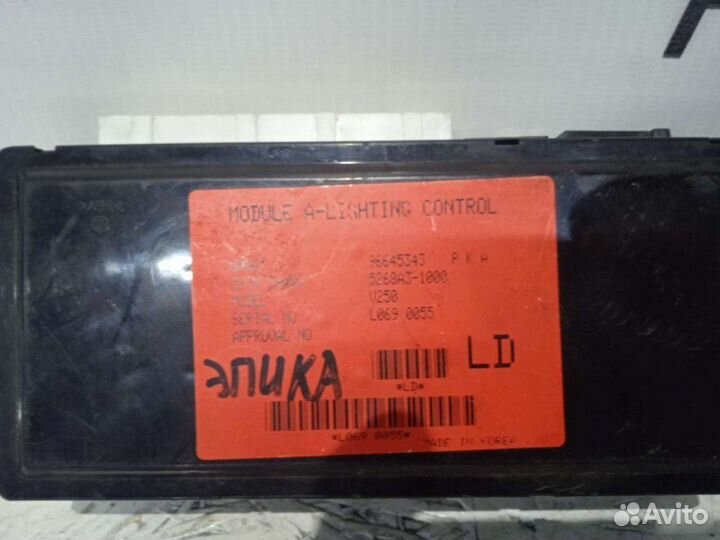 Блок управления светом Chevrolet Epica