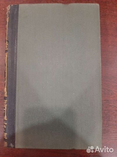 Антикварные книги