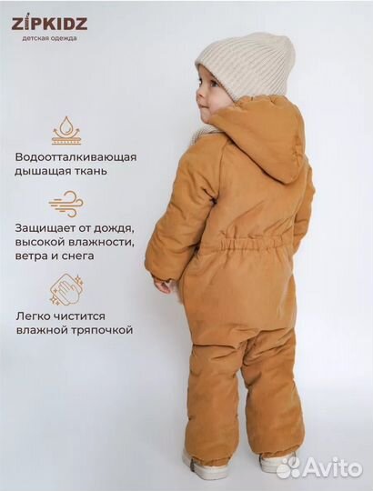 Комбинезон детский утепленный 86-92