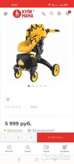 Коляска для кукол