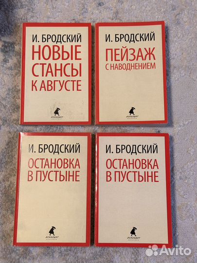 Книги Бродский