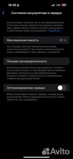 iPhone 14 Pro Max, 256 ГБ