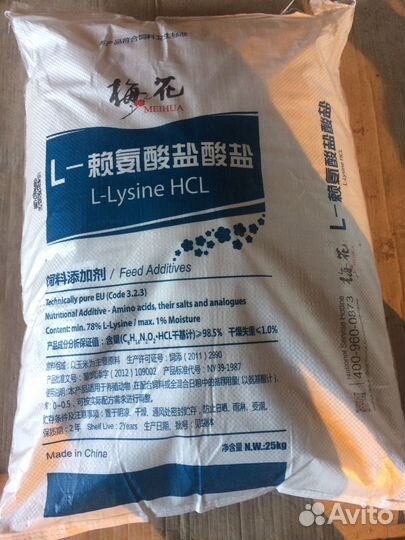 Лизин моногидрохлорид кормовой