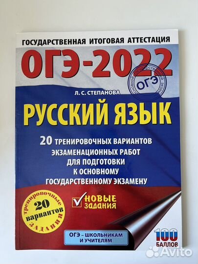 Огэ/Егэ типовые экзаменационные варианты