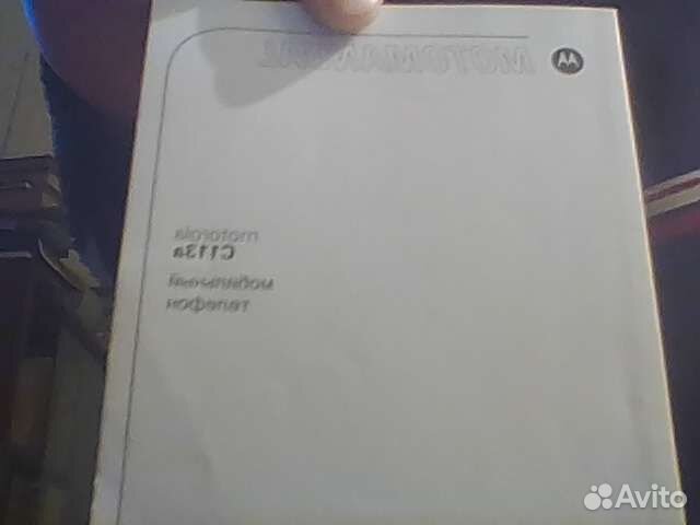 Паспорт весна 201 стерео и паспорт к Motorola C113
