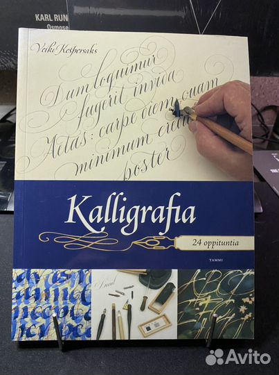 Книги по каллиграфии