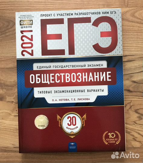 Учебники по обществознанию