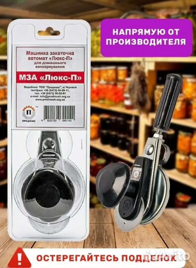 Закаточная машинка без принта автомат