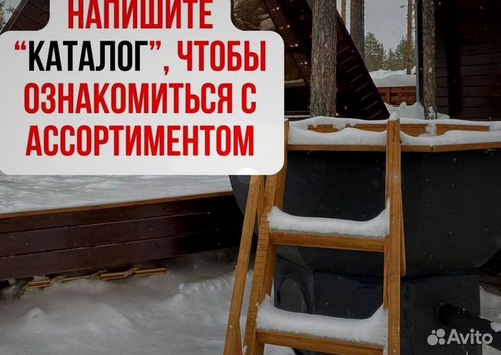 Банный чан 230 см диаметр с доставкой до участка