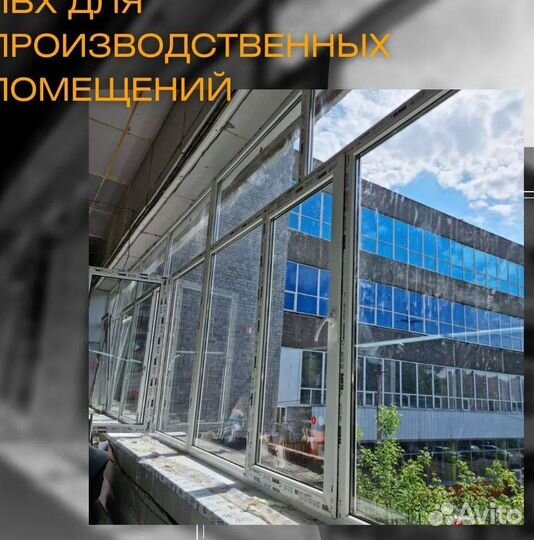 Пластиковые окна