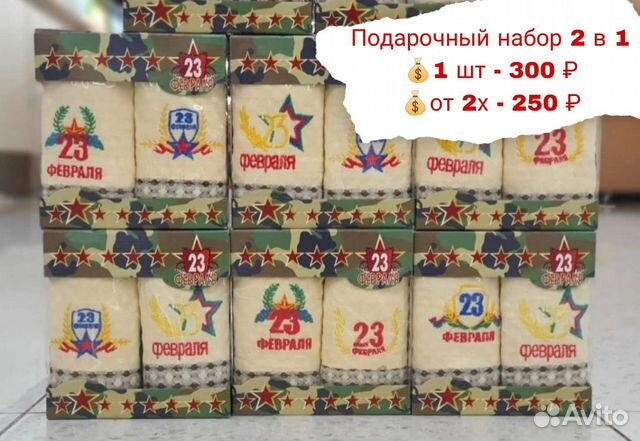 Набор на 23 февраля