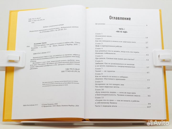 Никогда-нибудь (2019г.) / Е. Резанова