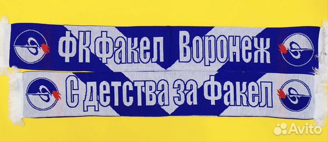 Шарф детский Факел