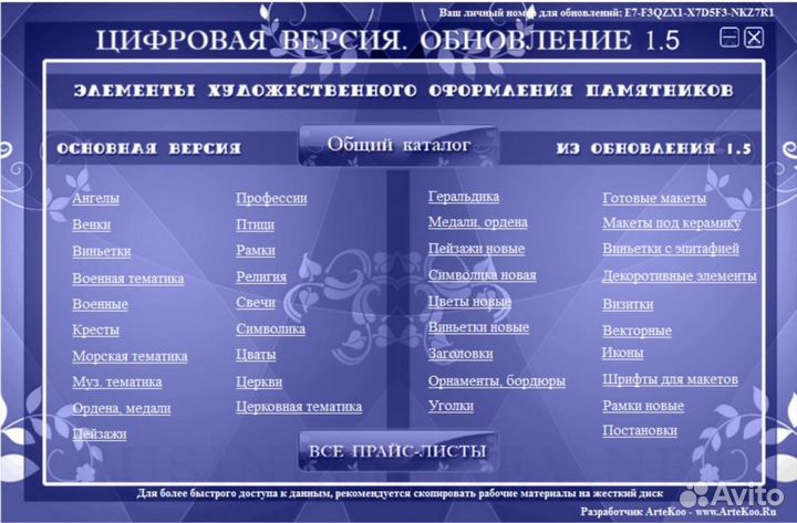 Сборник художественного оформления для памятников