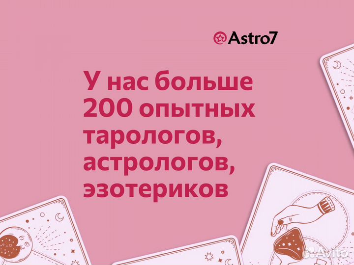 Расклад таро.Гадание на картах.Таролог