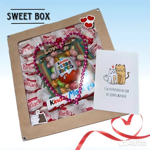 Big подарочный набор сладостей (Kinder Raffaello)