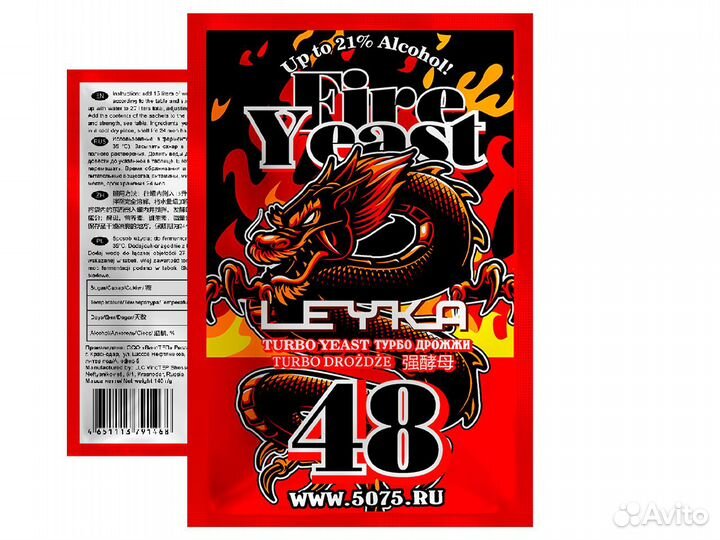 Турбо дрожжи fire yeast 48, 140 г