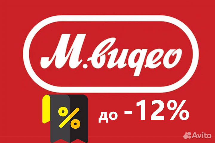 Скидка в мвидео
