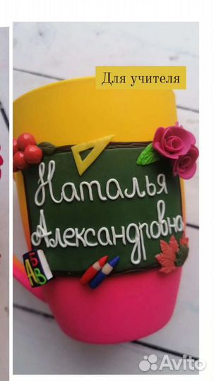 Кружка с декором из полимерной глины