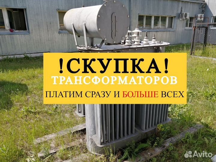 Трансформатор тмг-1600