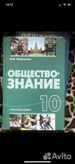 Обществознание