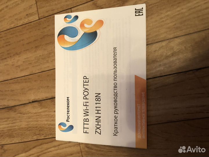 Вай фай роутер ростелеком