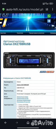 Автомагнитола clarion dxz788rusb