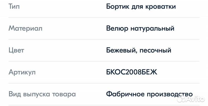 Бортик косичка в кроватку