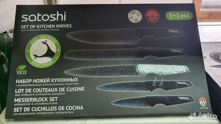 Новый набор кухонных ножей 6 шт в коробке