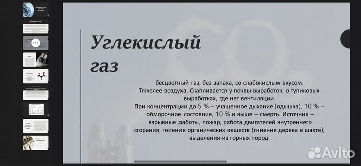 Презентации на заказ