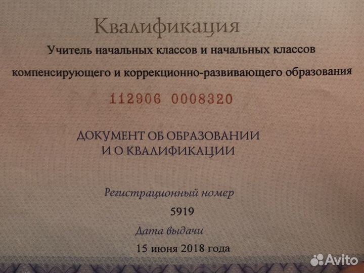 Няня, репетитор