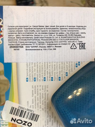 Ниблер Canpool babies новый