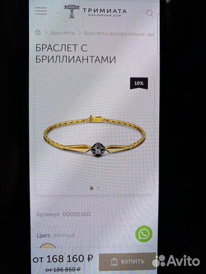 Браслет