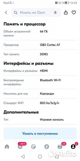 Игровая приставка