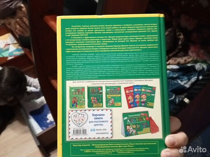 Книга букварь