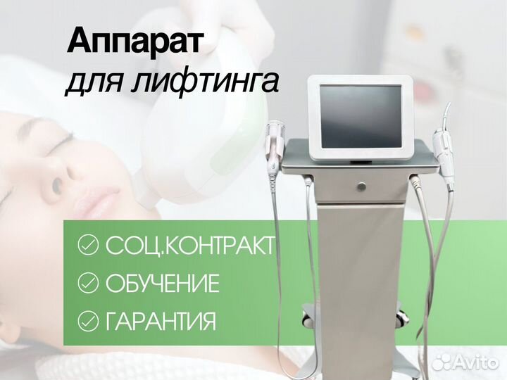 Аппарат микроигольчатый rf/рф лифтинг