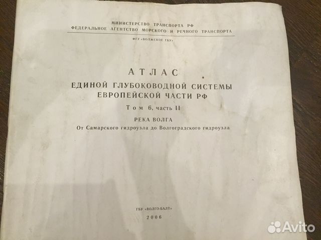 Атлас единой глубоководной системы европейской. Атлас ЕГС том 8. Атлас ЕГС том 2.