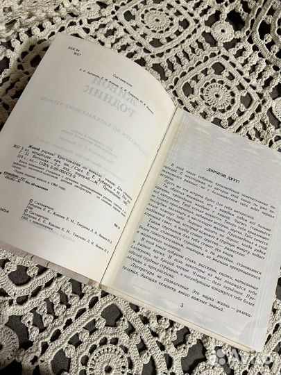 Внеклассное стение 3 класс, Живой родник