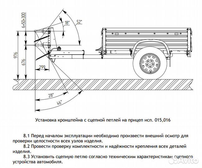 Петля дышла прицепа d90 с кронштейном для прицеп