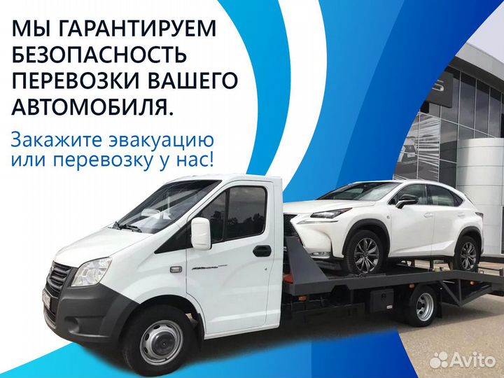 Эвакуатор услуги эвакуатора