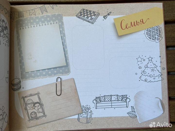 Альбом для визуализации желаний