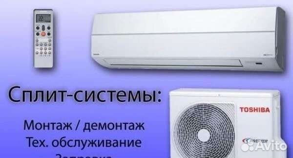 Монтаж, демонтаж, ремонт сплит систем