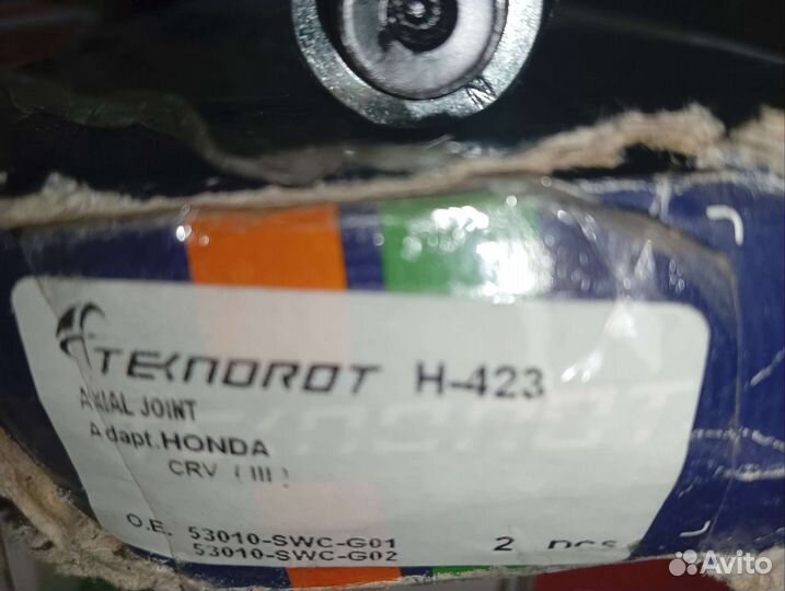 Тяга рулевая Honda CR-V (3)