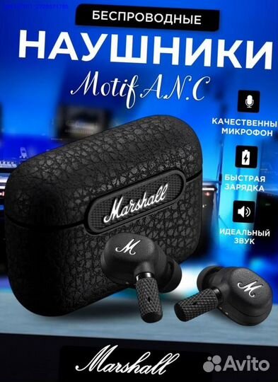 Наушники Беспроводные Marshall Новые (Арт.41043)