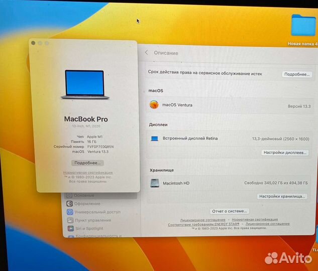 Apple MacBook Pro 13 2020 m1 16gb 512gb