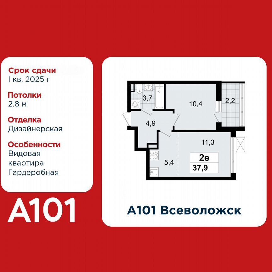 2-к. квартира, 37,9 м², 6/12 эт.